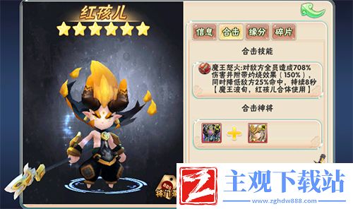 魔焰滔天显峥嵘