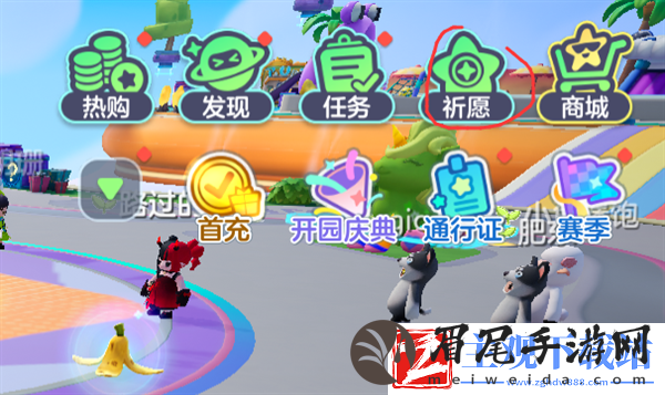 元梦之星赛季祈愿方法介绍