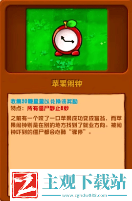 植物大战僵尸杂交版2.2版新植物图鉴一览