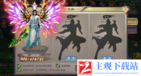 风云2队伍系统详解