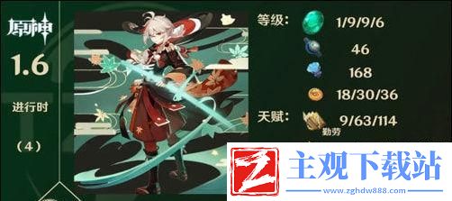 原神枫原万叶值得抽吗