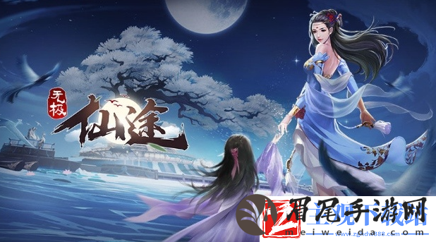 无极仙途12月18日最新礼包码分享