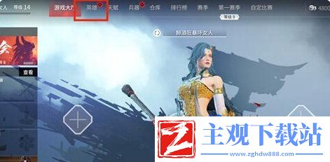 永劫无间手游发色怎么更改