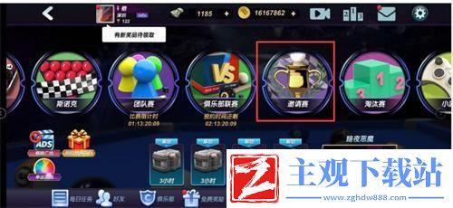 台球风云怎么创建房间教程