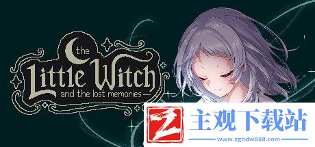 小女巫与失落的记忆登陆Steam