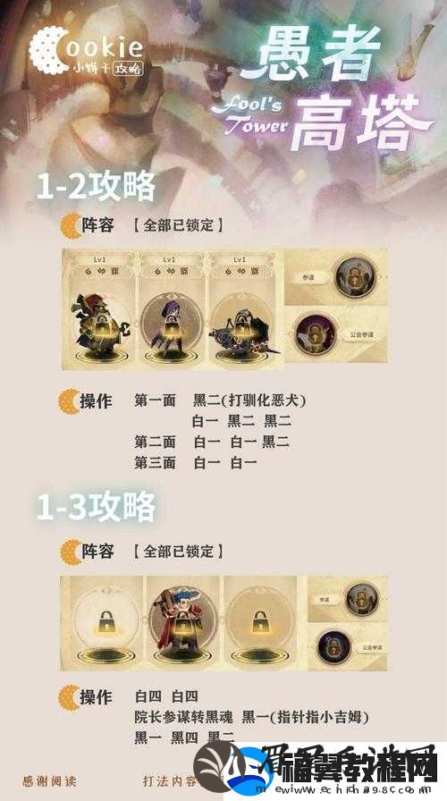 万象物语新关卡愚者高塔究竟隐藏着什么秘密