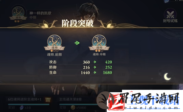 斗罗大陆逆转时空主角封号怎么突破