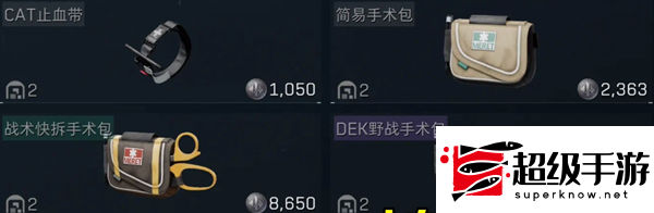 三角洲行动药品怎么使用