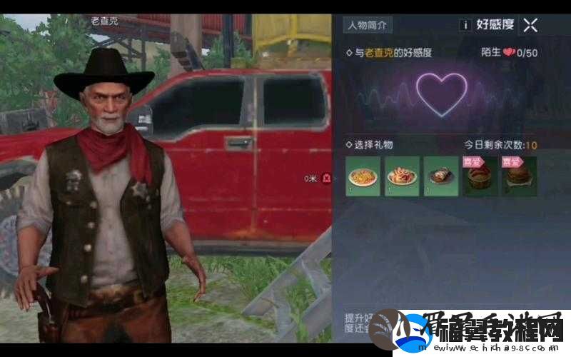 如何在黎明觉醒中巧妙送礼给NPC-高效提升好感度秘诀揭秘！