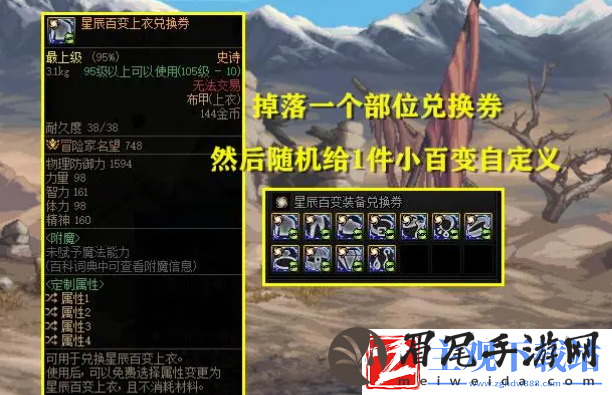 dnf神界深渊百变怪样子介绍