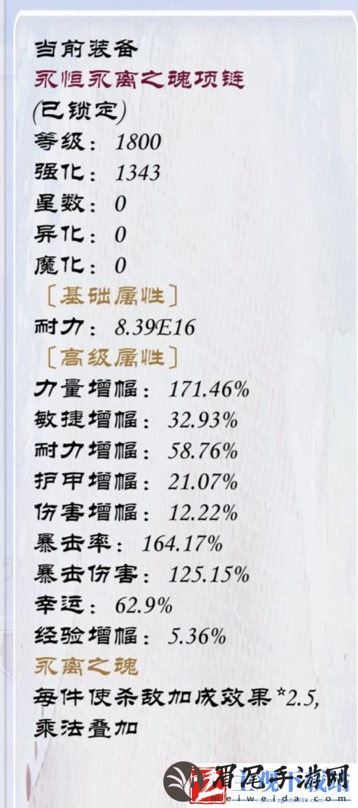 狗子放置3装备附魔属性介绍