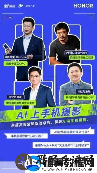 荣耀高管大洗牌-手游界聚焦-首席影像师罗巍立誓影像革新