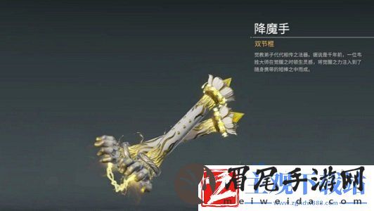永劫无间手游金双节棍怎么用