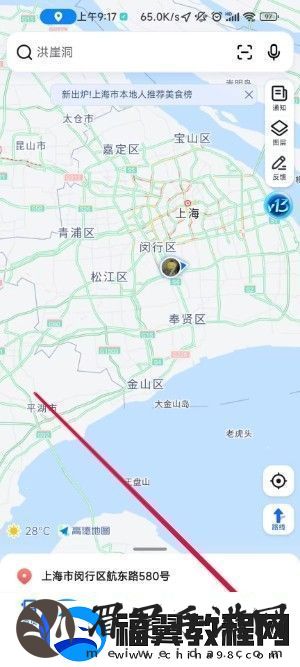 高德地图语音包怎么设置