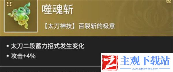 永劫无间手游近战魂玉怎么选