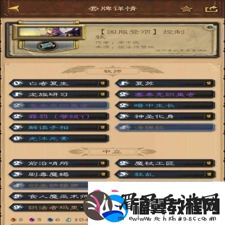 炉石传说怎么复制粘贴卡组快速通关小秘诀