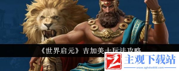 世界启元吉加美士怎么样
