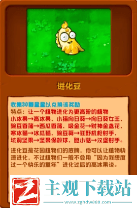 植物大战僵尸杂交版2.2版新植物图鉴一览