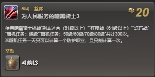 ff14斗豹坐骑怎么获得