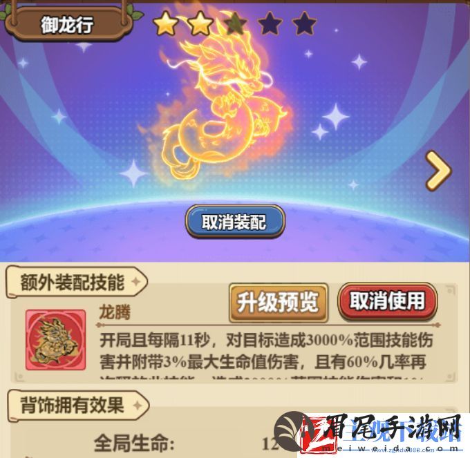 冒险大作战法师背饰推荐