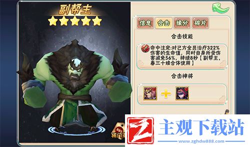 修行百年欲胜天