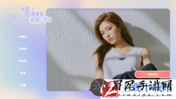 完蛋我被美女包围了林乐清结局怎么达成