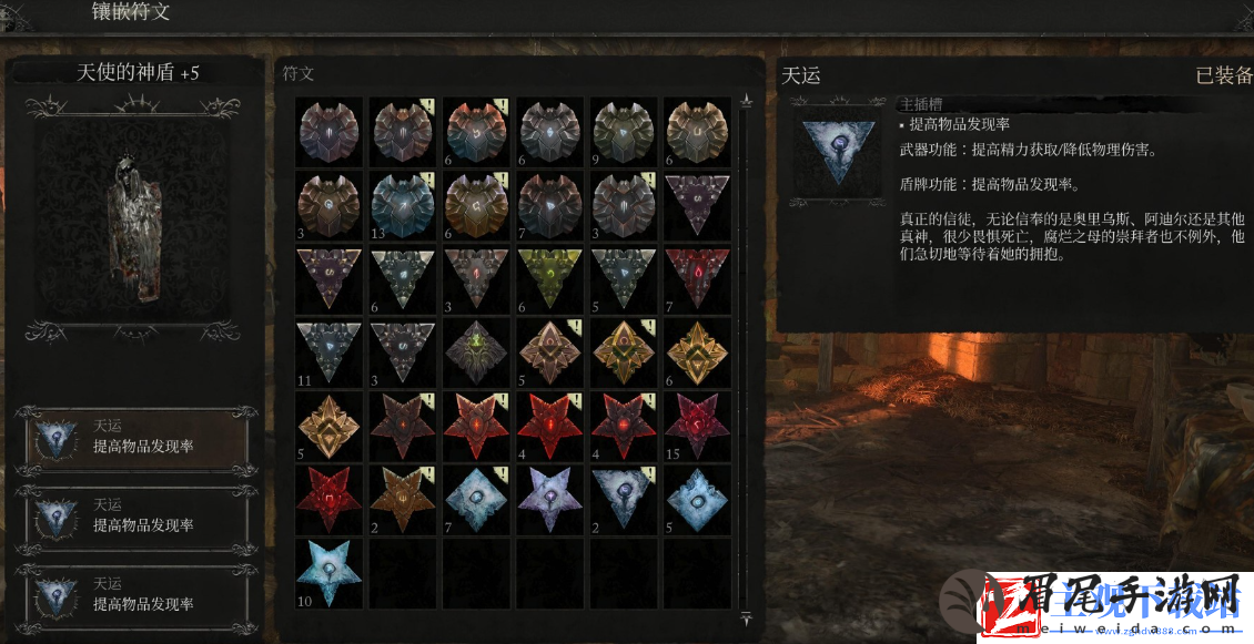 堕落之主掉宝率怎么提高