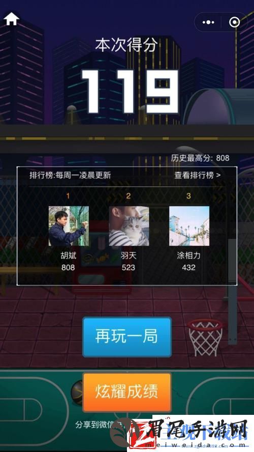 微信热血大灌篮攻略大全