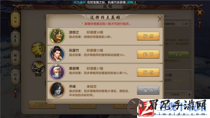 天龙八部手游各门派技能乔峰指点分析
