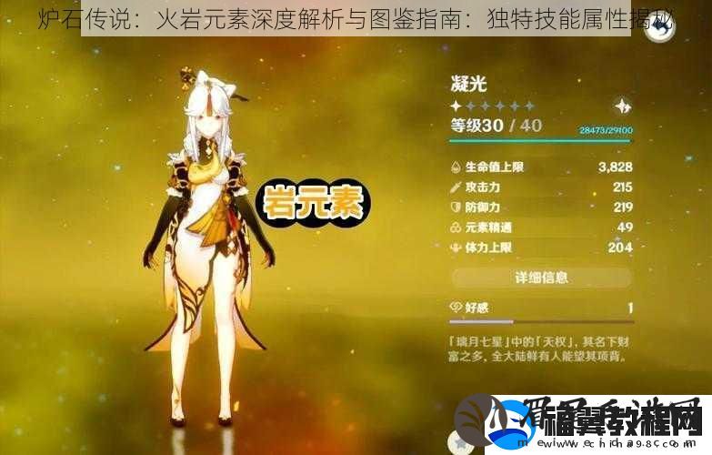炉石传说