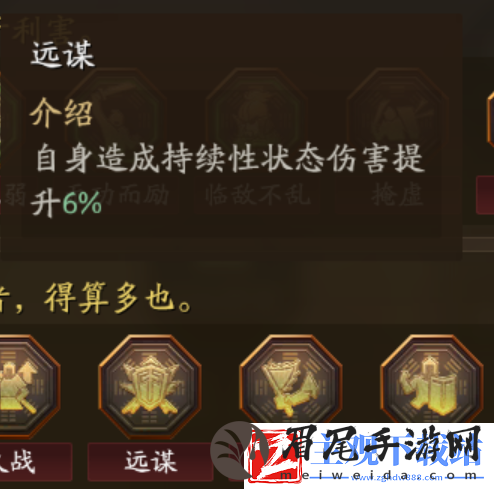 三国志战略版倾横阵容搭配攻略