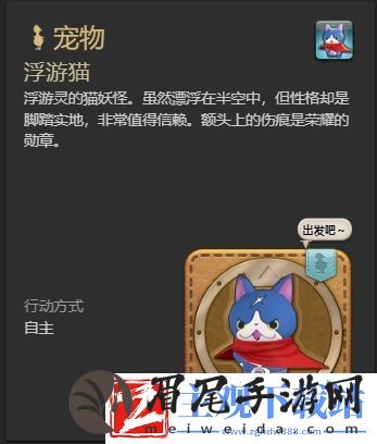 ff14浮游猫宠物怎么获得