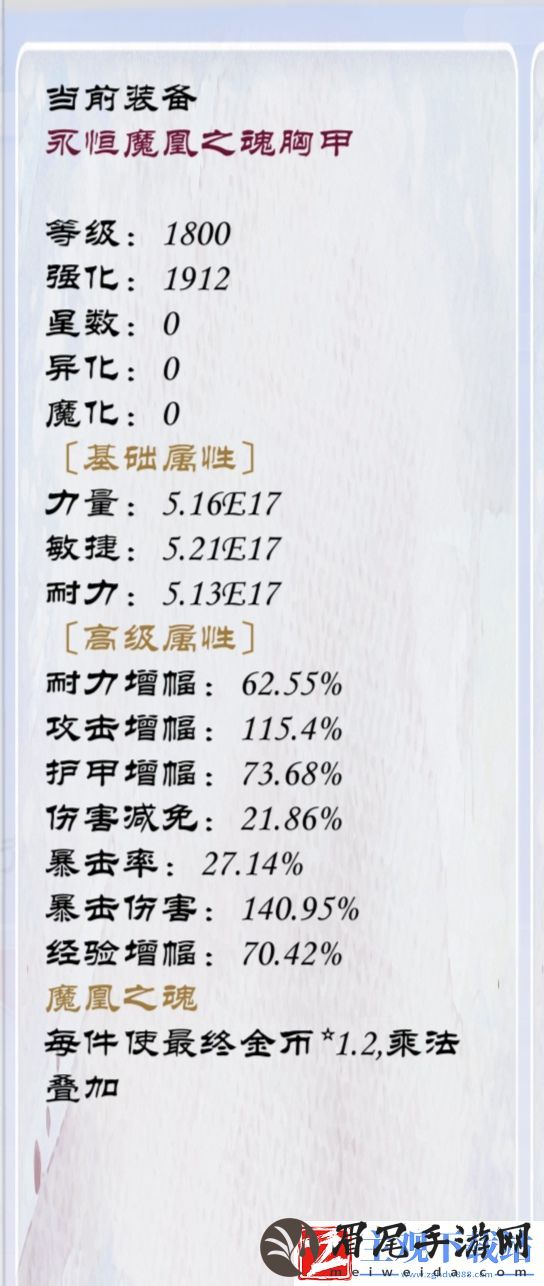 狗子放置3装备附魔属性介绍