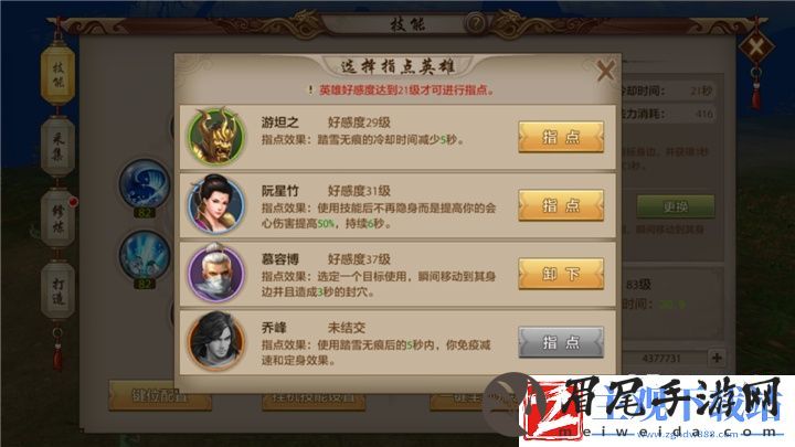 天龙八部手游各门派技能乔峰指点分析