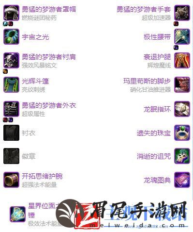魔兽世界wlk鸟德归乡纹章装备兑换方案