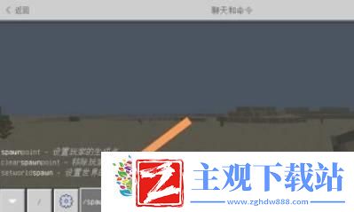 我的世界一键生成主城的指令是什么