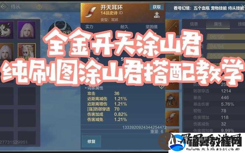 妄想山海涂山君资质究竟如何
