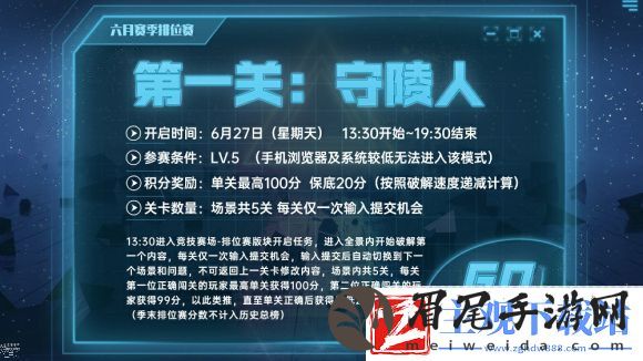 犯罪大师守陵人答案大全