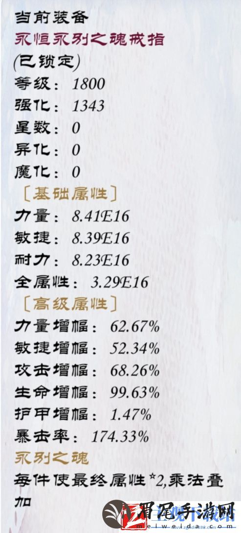 狗子放置3装备附魔属性介绍