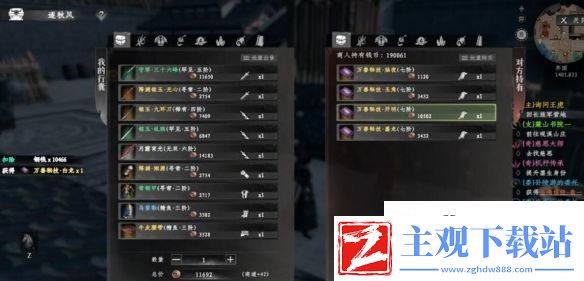 下一站江湖2白龙技怎么获取