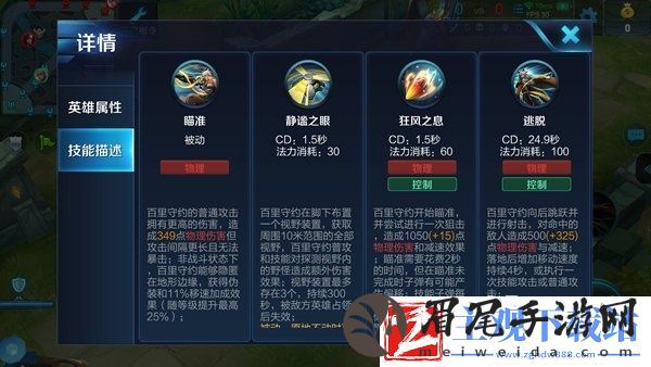 超神枪手百里守约