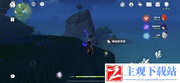 原神妖鬼狂言百物语成就完成方法
