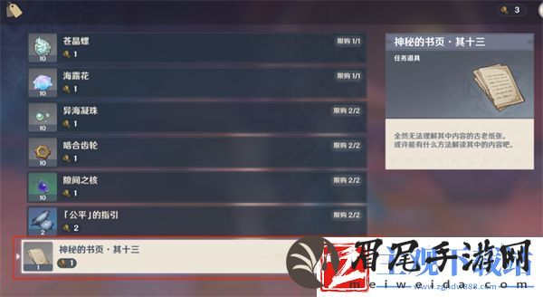 原神揭示之书华丽宝箱获取攻略揭示之书华丽宝箱获取方式图文攻略聚匠游戏网