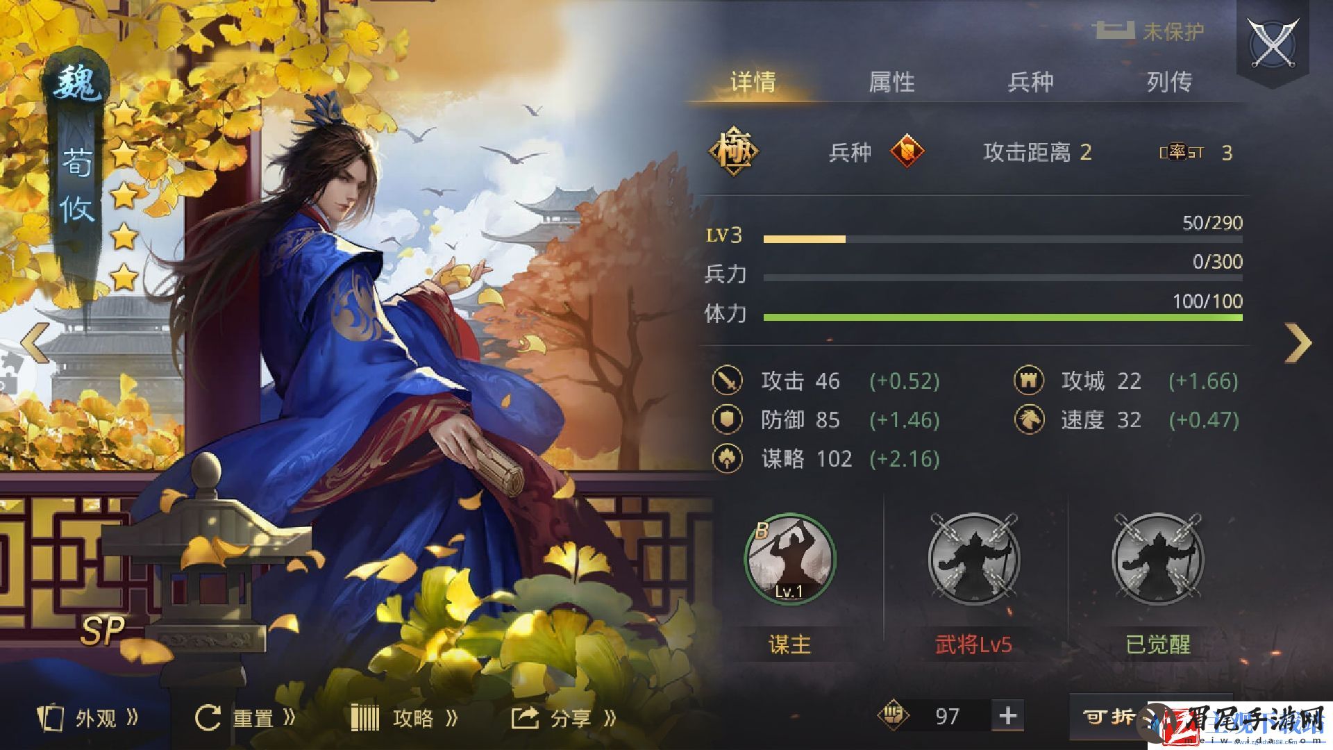 率土之滨何太后兵种特性怎么选