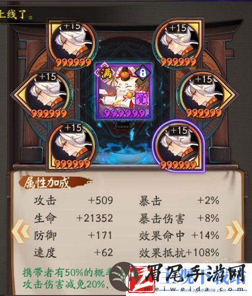 阴阳师荒川百战第十层带狗粮阵容介绍