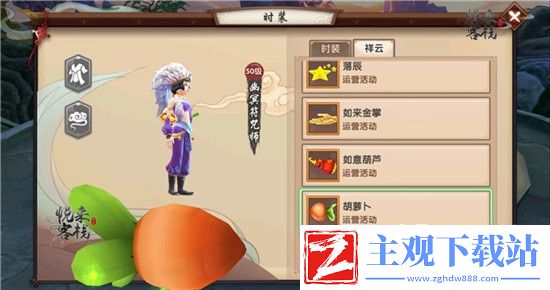 寻仙手游飞行系统介绍