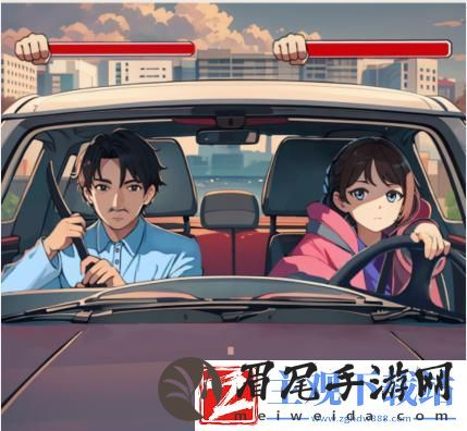 就我眼神好马路杀手过关方法