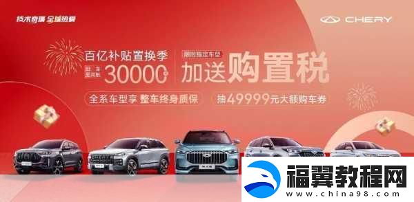 汽车两新补贴风暴来袭-手游玩家也心动的车市盛宴！