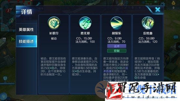 超强辅助蔡文姬