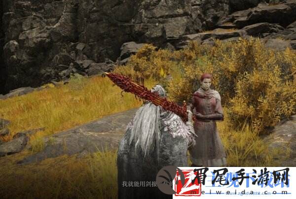 艾尔登法环格威米莉森支线怎么做